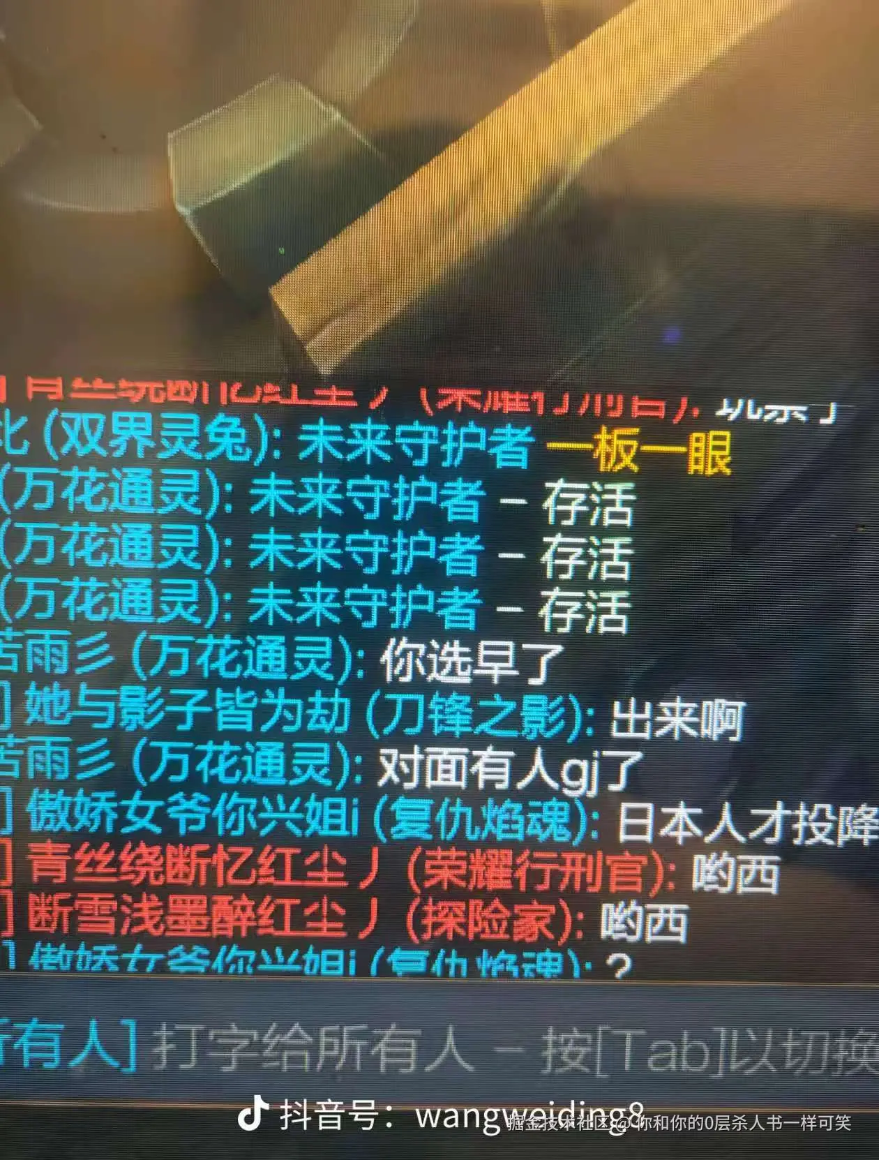 你和你的0层杀人书一样可笑于2026-01-16 15:49发布的图片