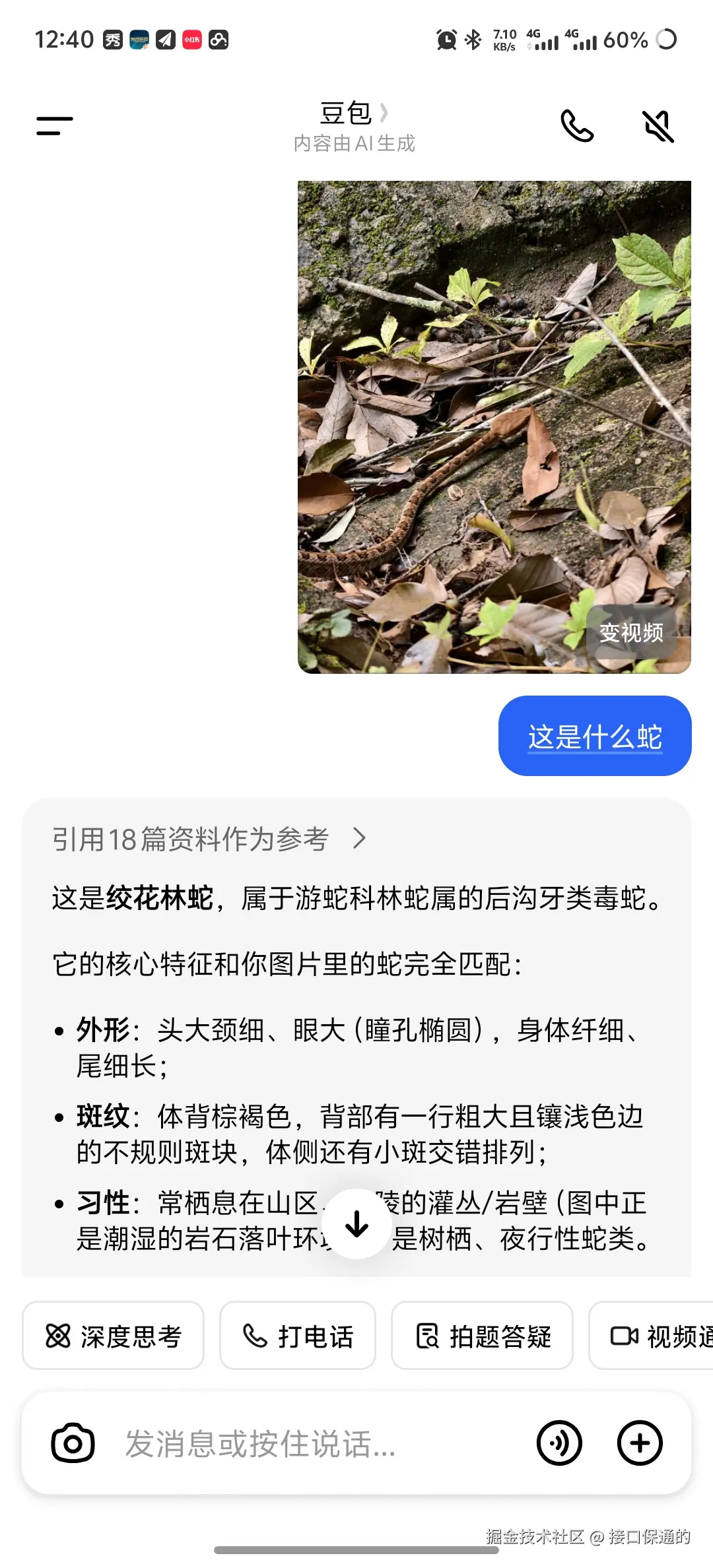 接口保通的于2025-11-10 08:59发布的图片