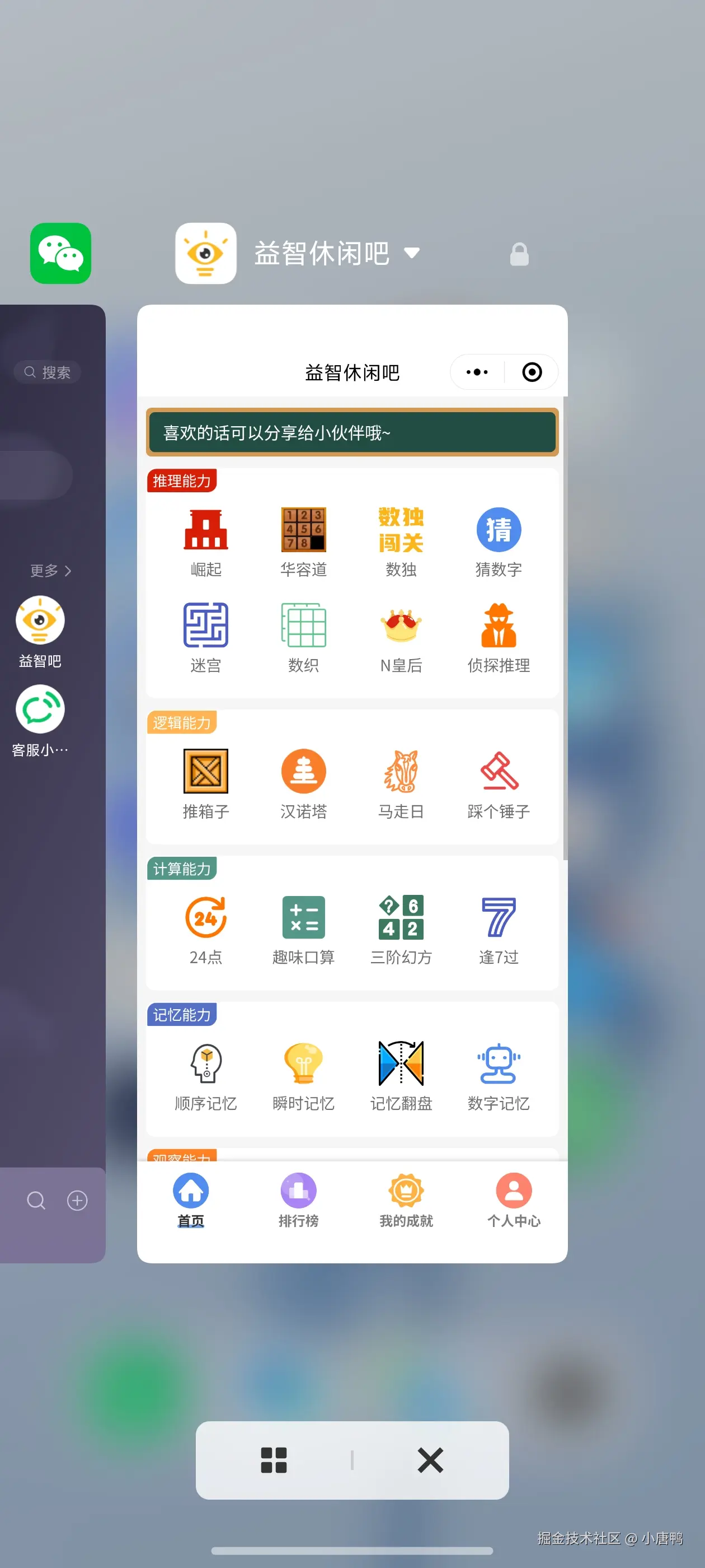 小唐鸭于2025-10-23 17:24发布的图片