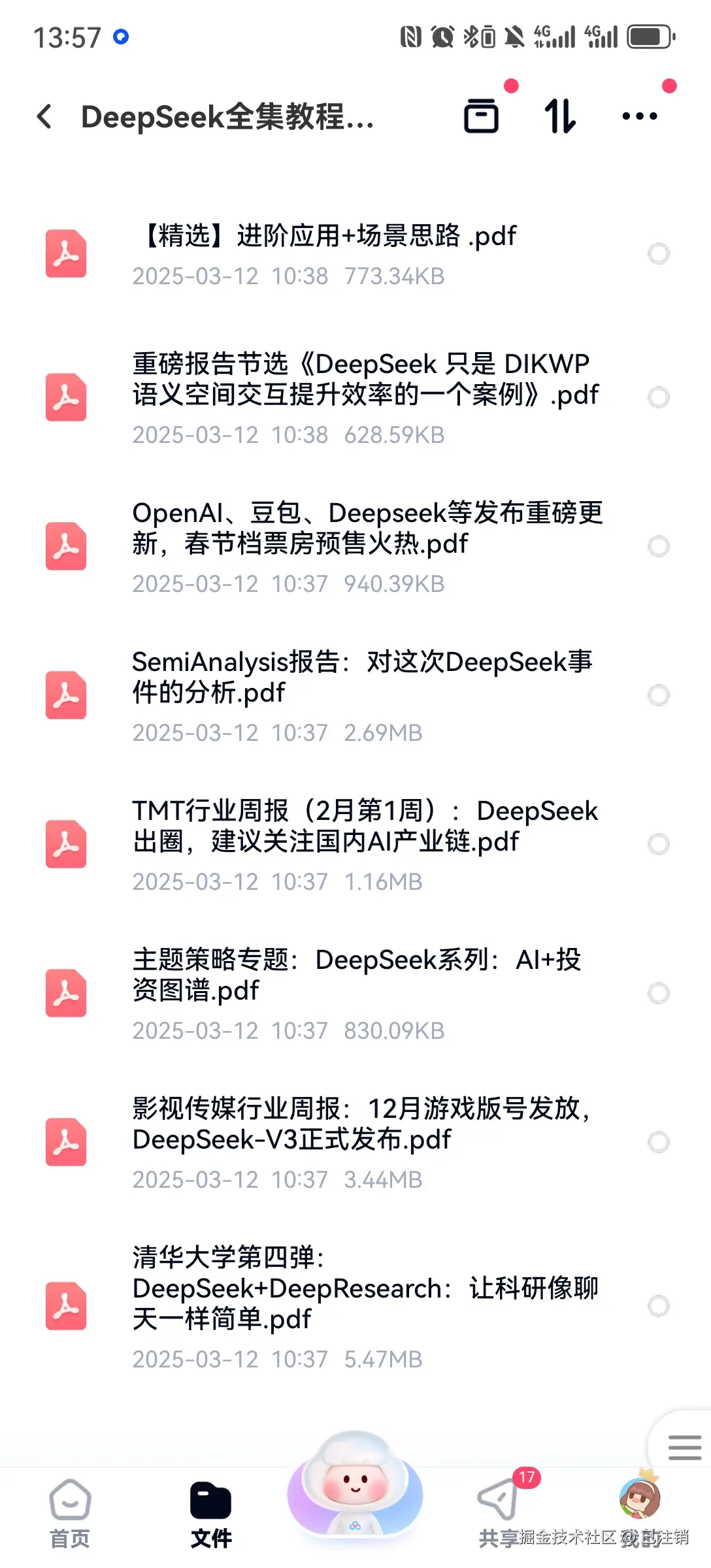 已注销于2025-03-15 06:36发布的图片