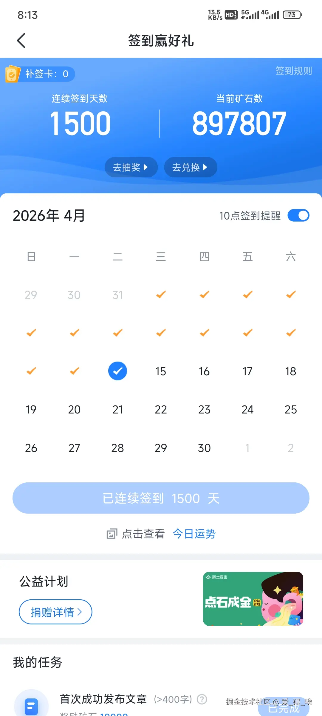 爱_碍_唉于2026-04-14 00:15发布的图片