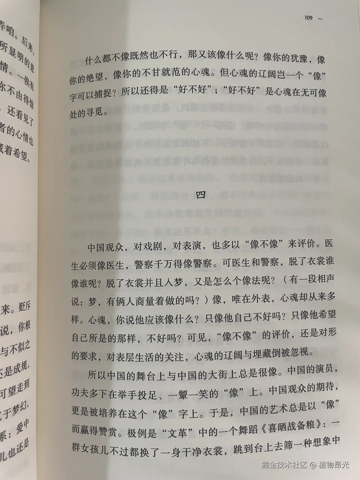 植物昂光于2026-05-17 15:51发布的图片