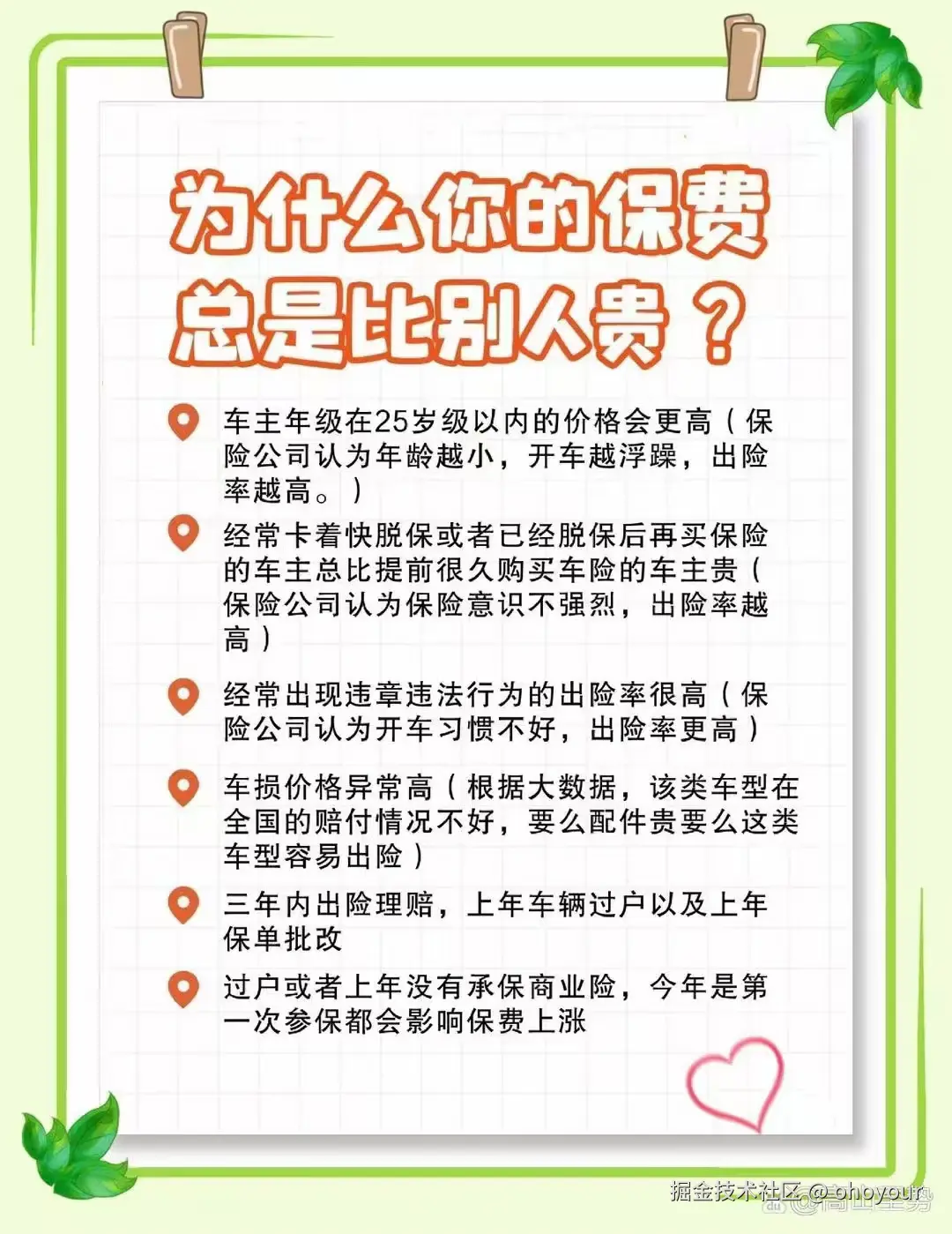ohoyour于2024-09-03 16:25发布的图片