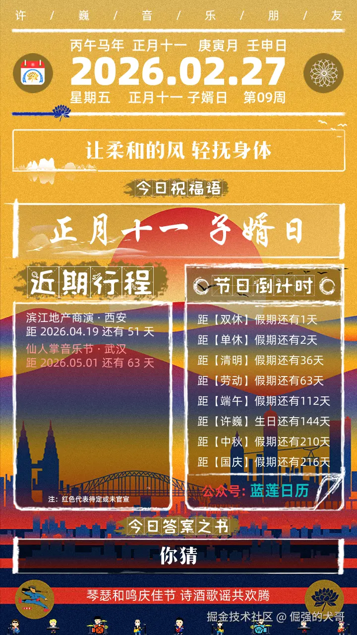 倔强的犬哥于2026-02-27 08:03发布的图片