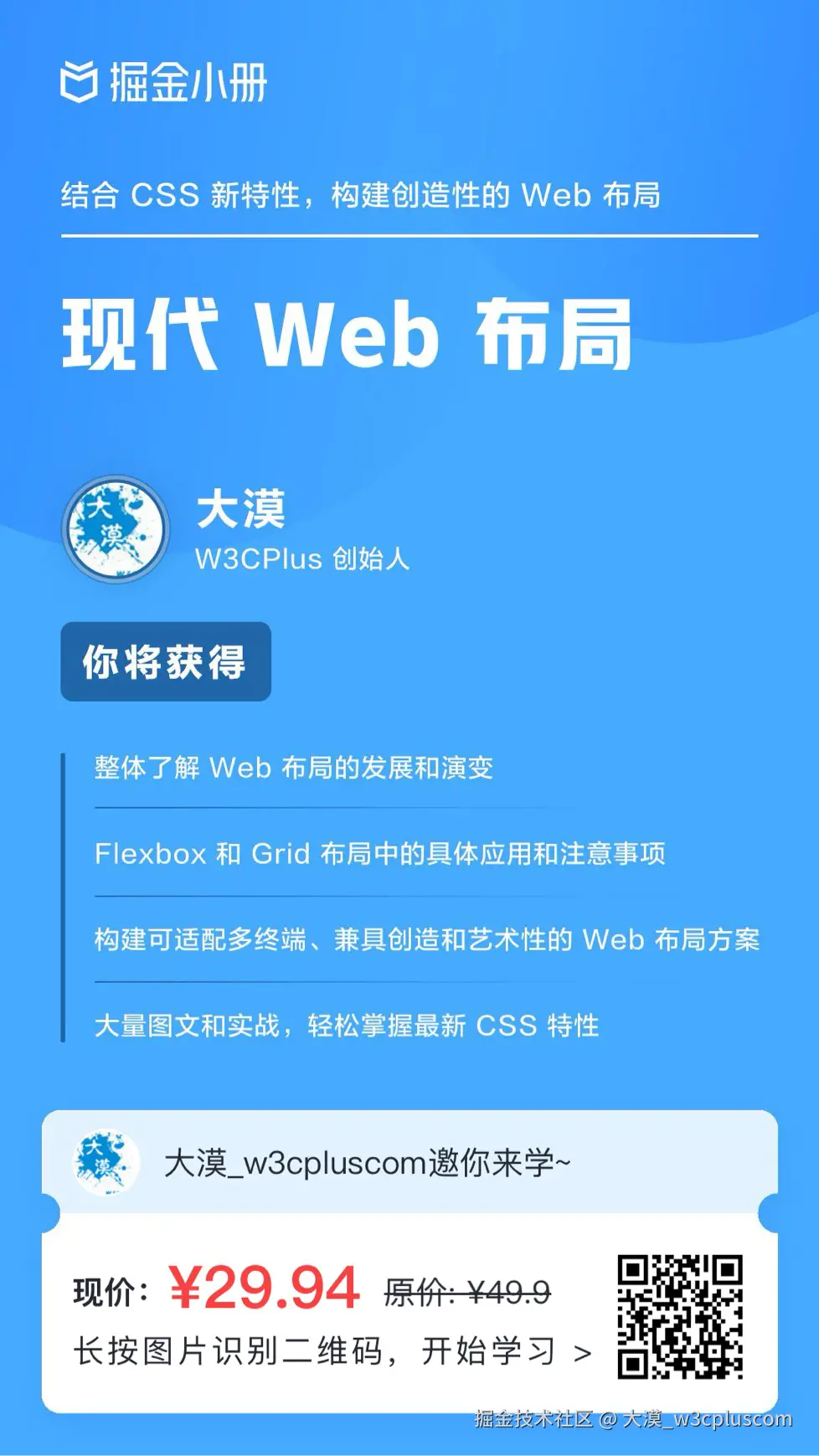 大漠_w3cpluscom于2024-12-26 21:55发布的图片