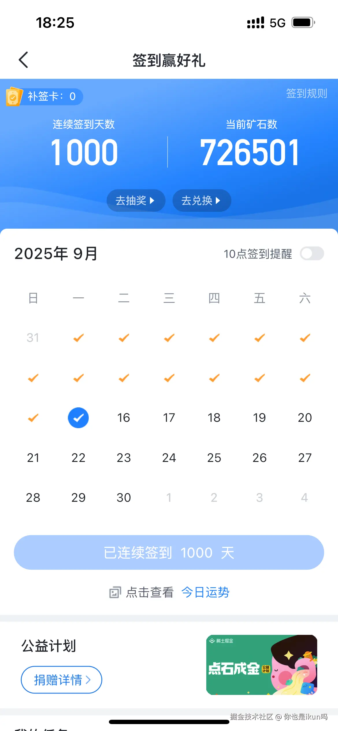 你也是ikun吗于2025-09-15 18:26发布的图片