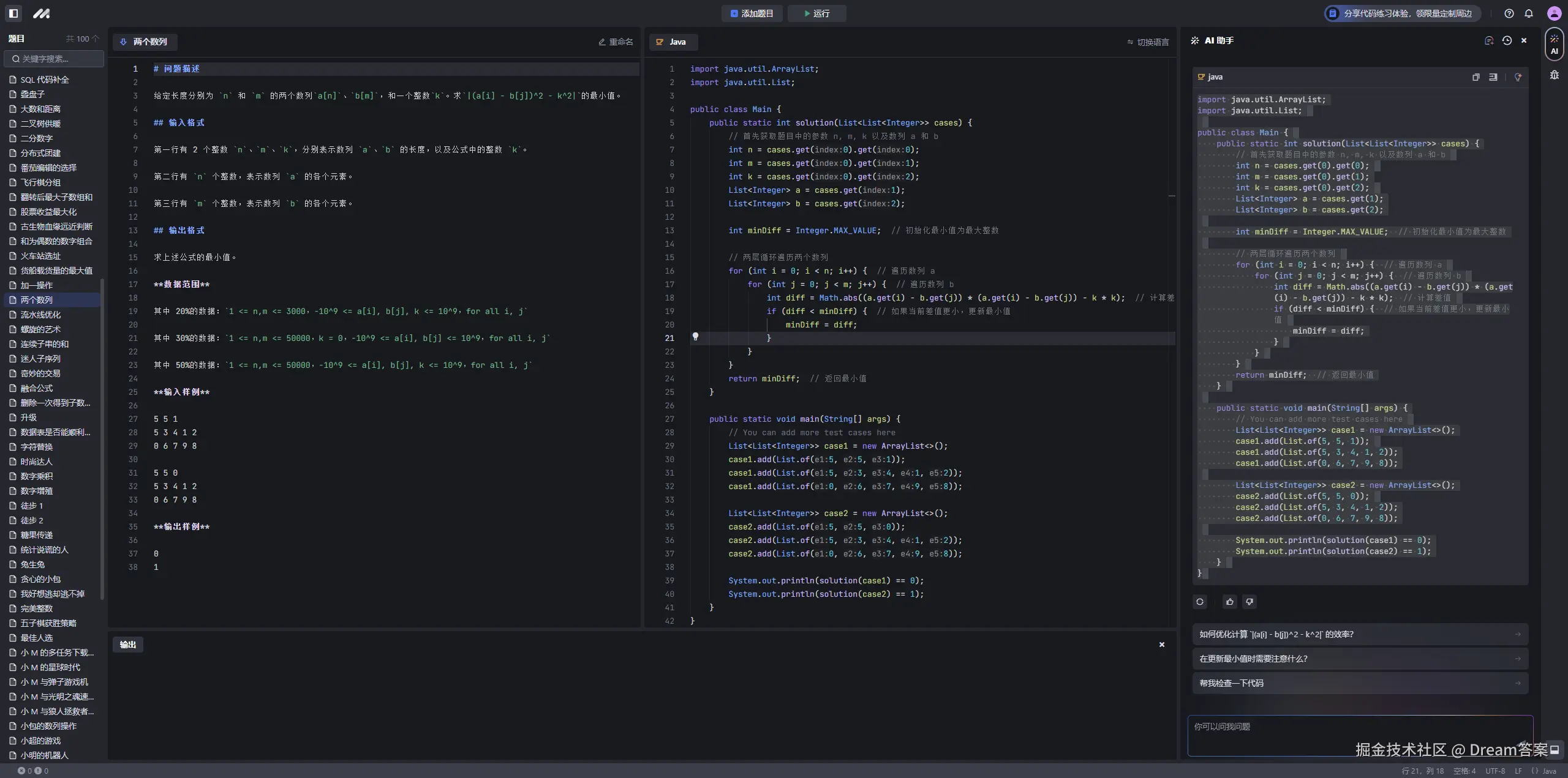 Dream答案于2024-09-13 16:39发布的图片