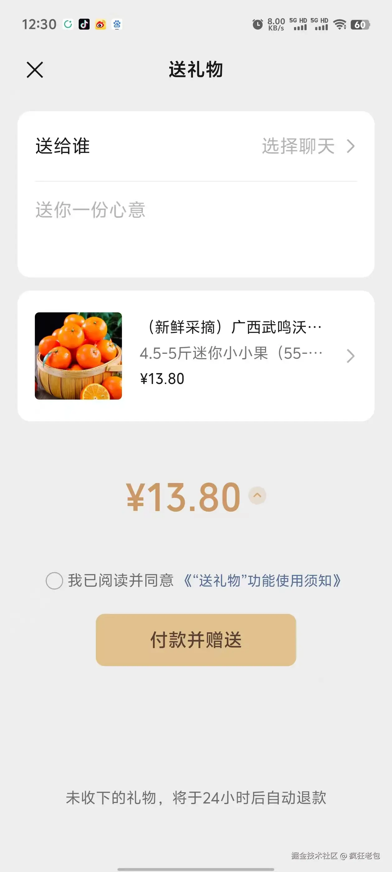 疯狂老包于2025-01-18 13:51发布的图片
