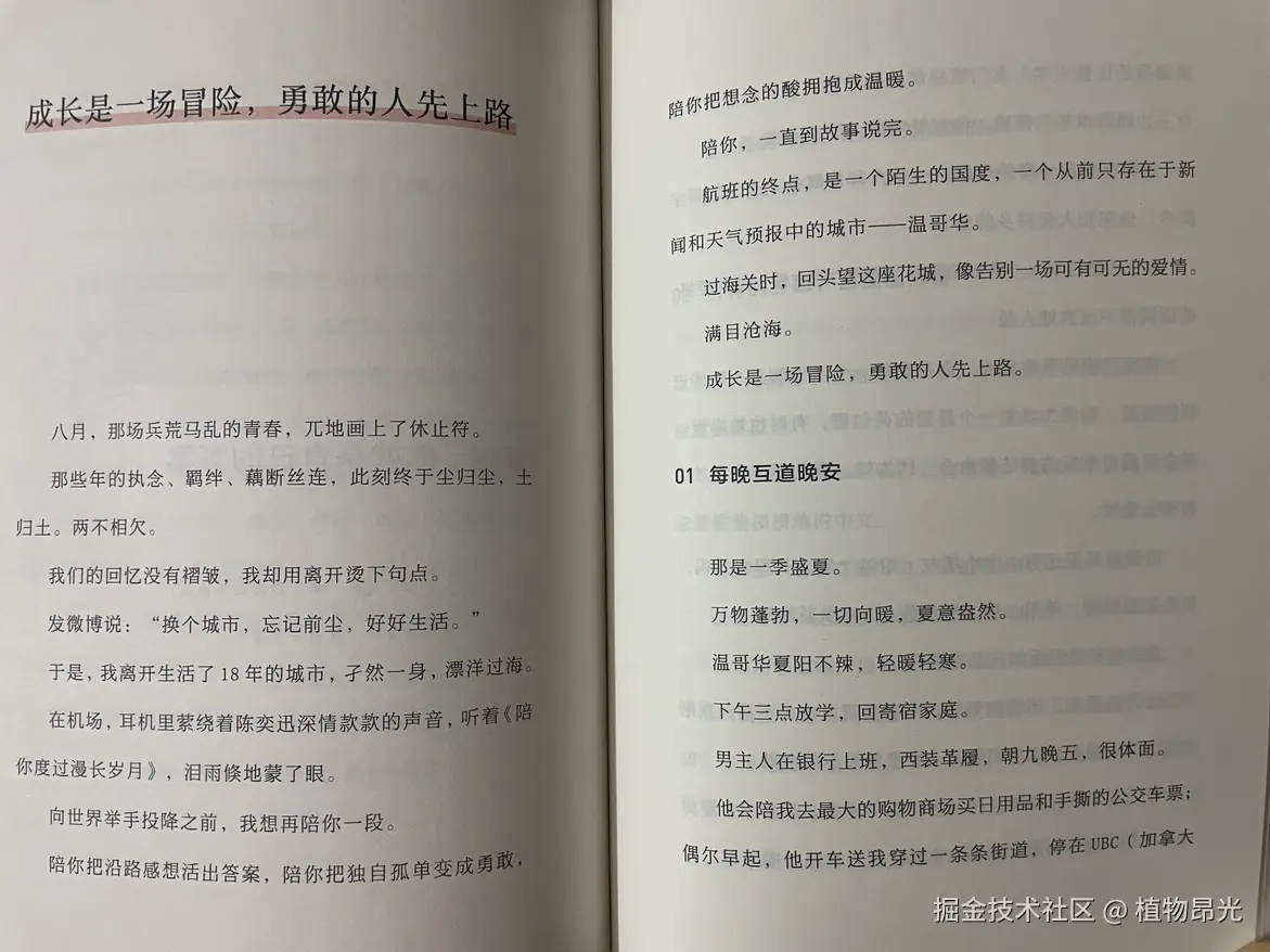植物昂光于2026-08-22 12:59发布的图片