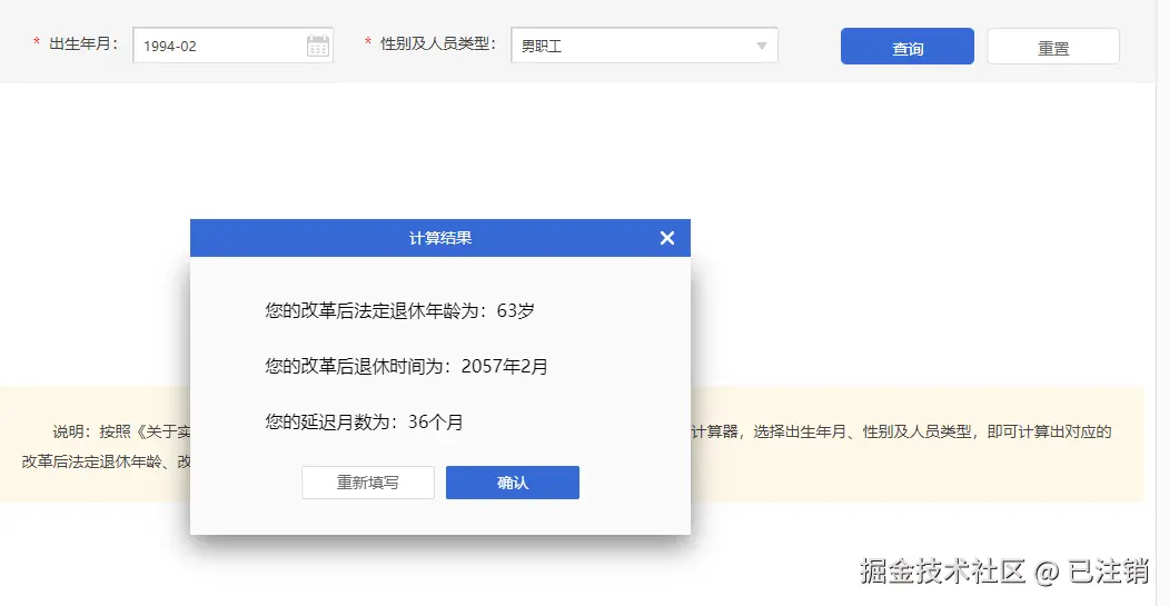 已注销于2024-09-13 17:37发布的图片