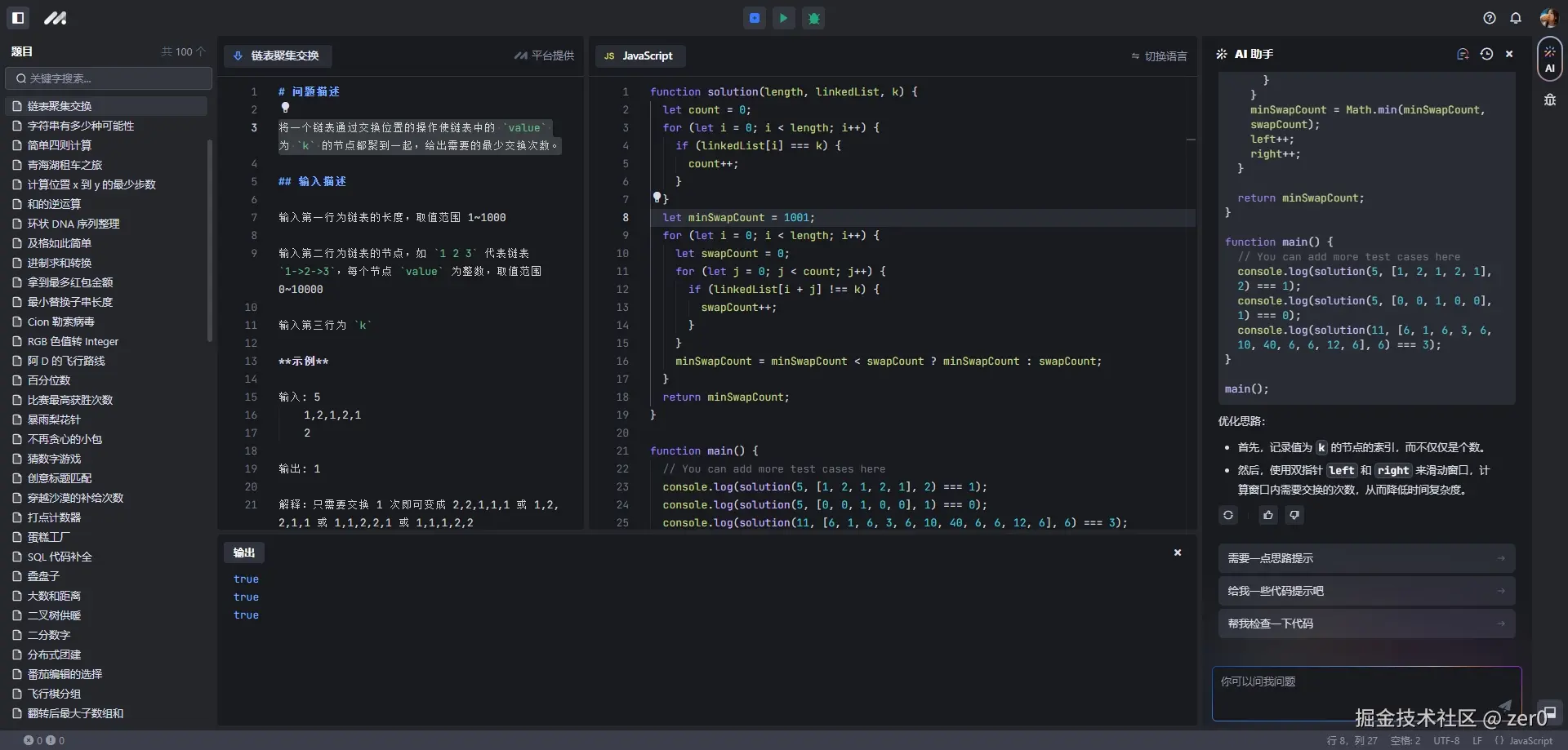 zer0于2024-09-29 14:43发布的图片