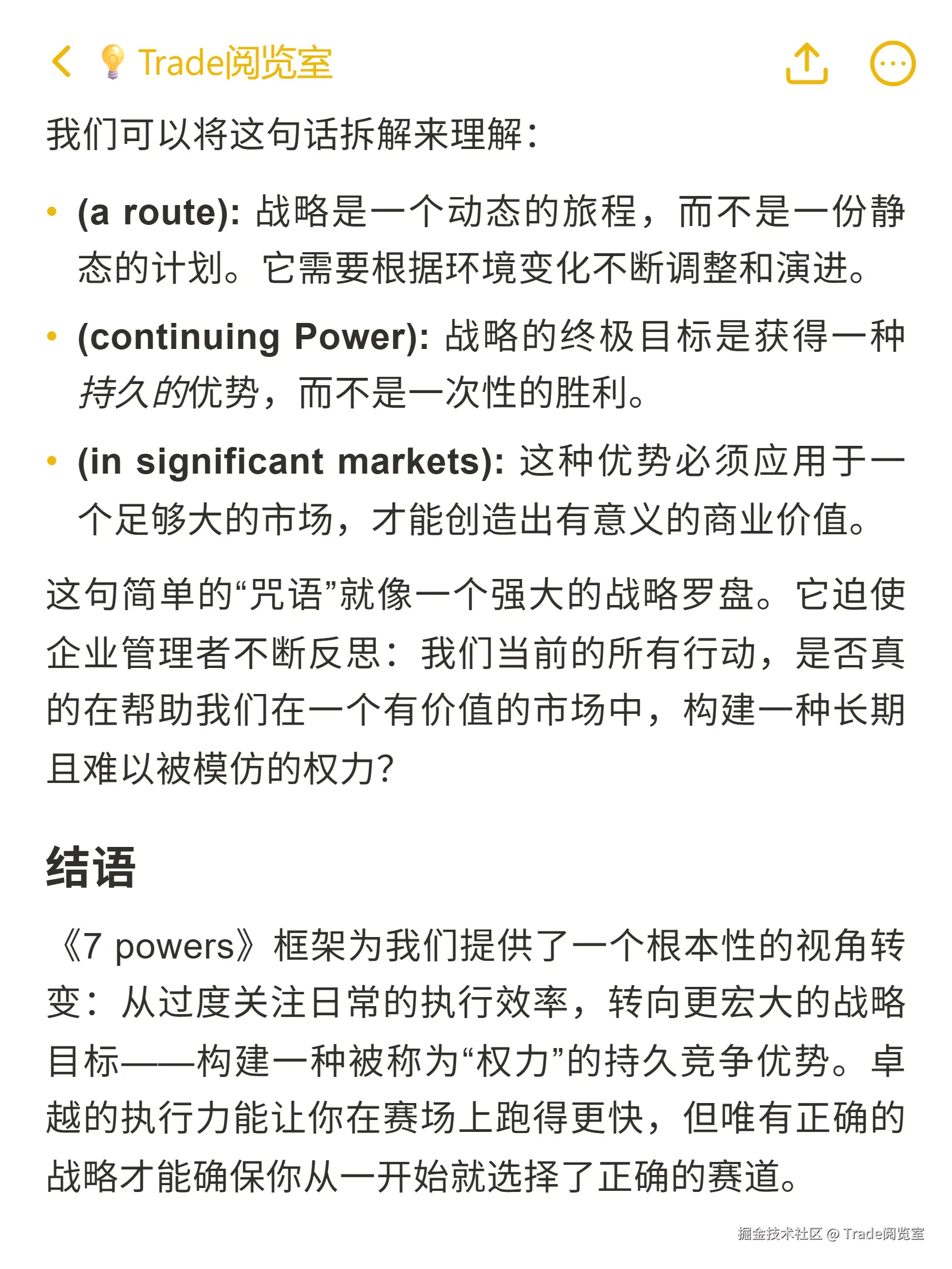 Trade阅览室于2025-10-22 17:05发布的图片