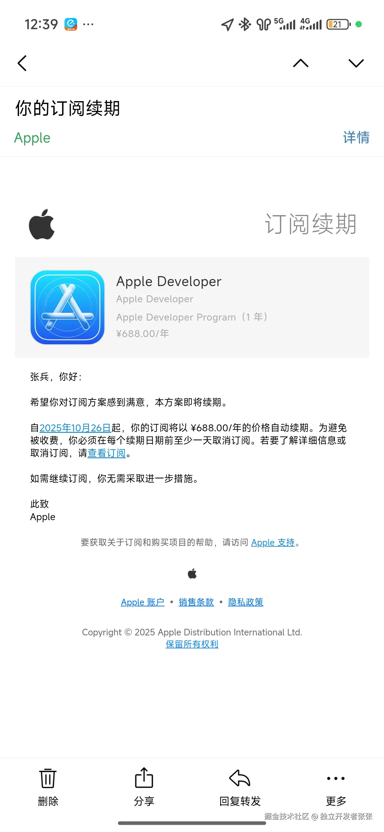 独立开发者张张于2025-10-22 16:58发布的图片