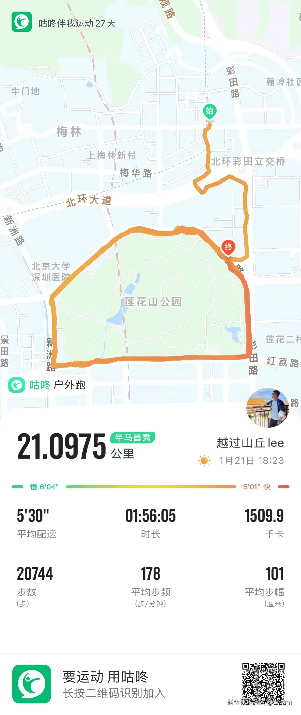 lihani于2025-01-22 15:49发布的图片