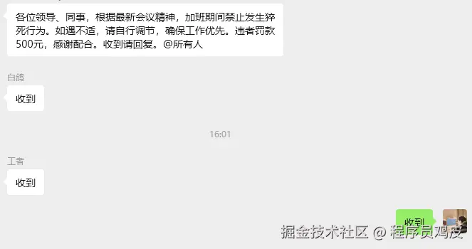 程序员鸡皮于2026-01-23 16:08发布的图片