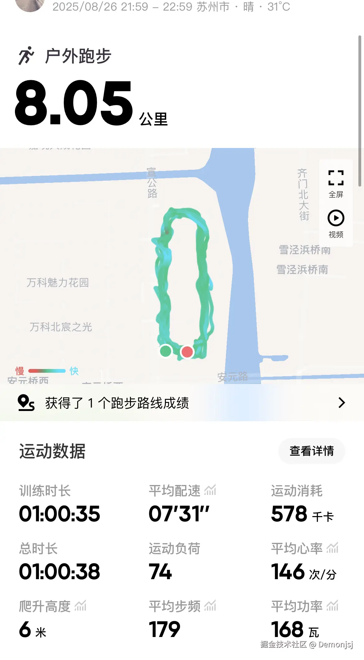 Demonjsj于2025-09-01 01:50发布的图片