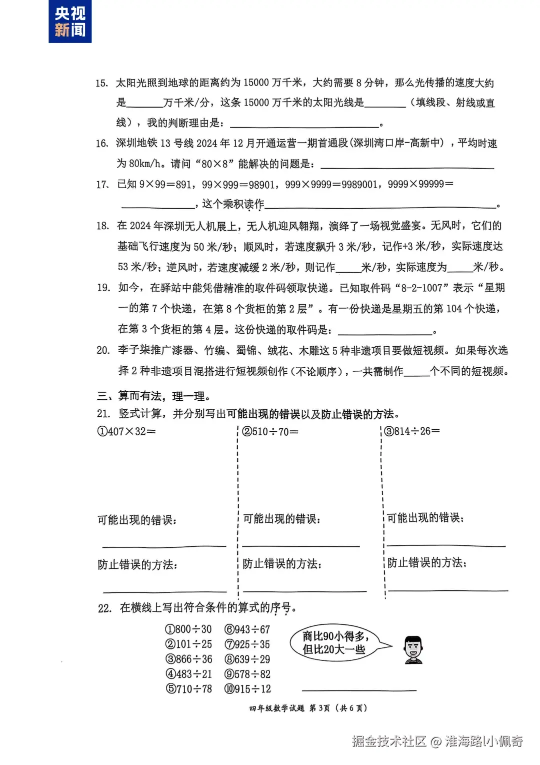 淮海路l小佩奇于2025-01-15 14:36发布的图片