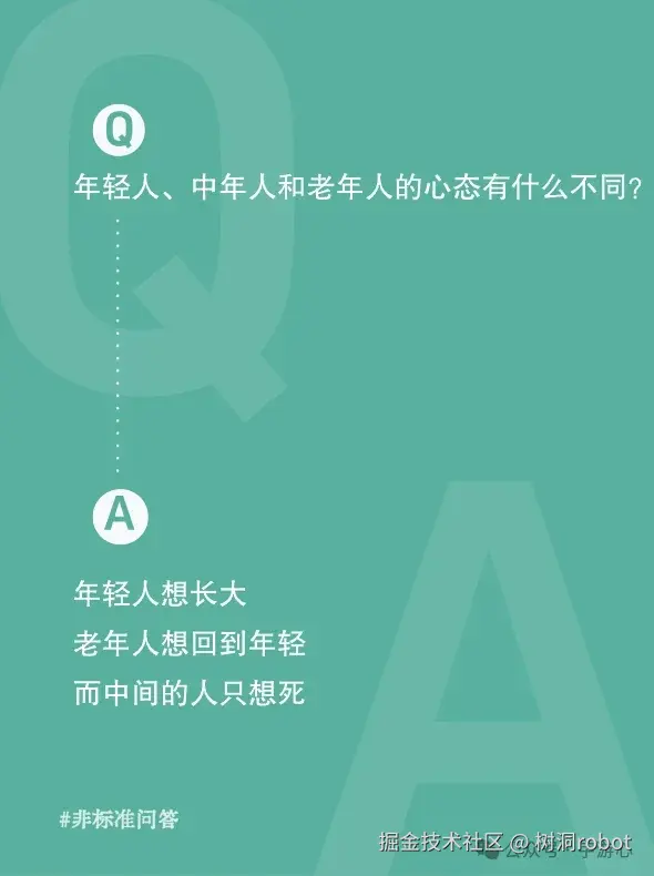 树洞robot于2025-06-09 16:27发布的图片