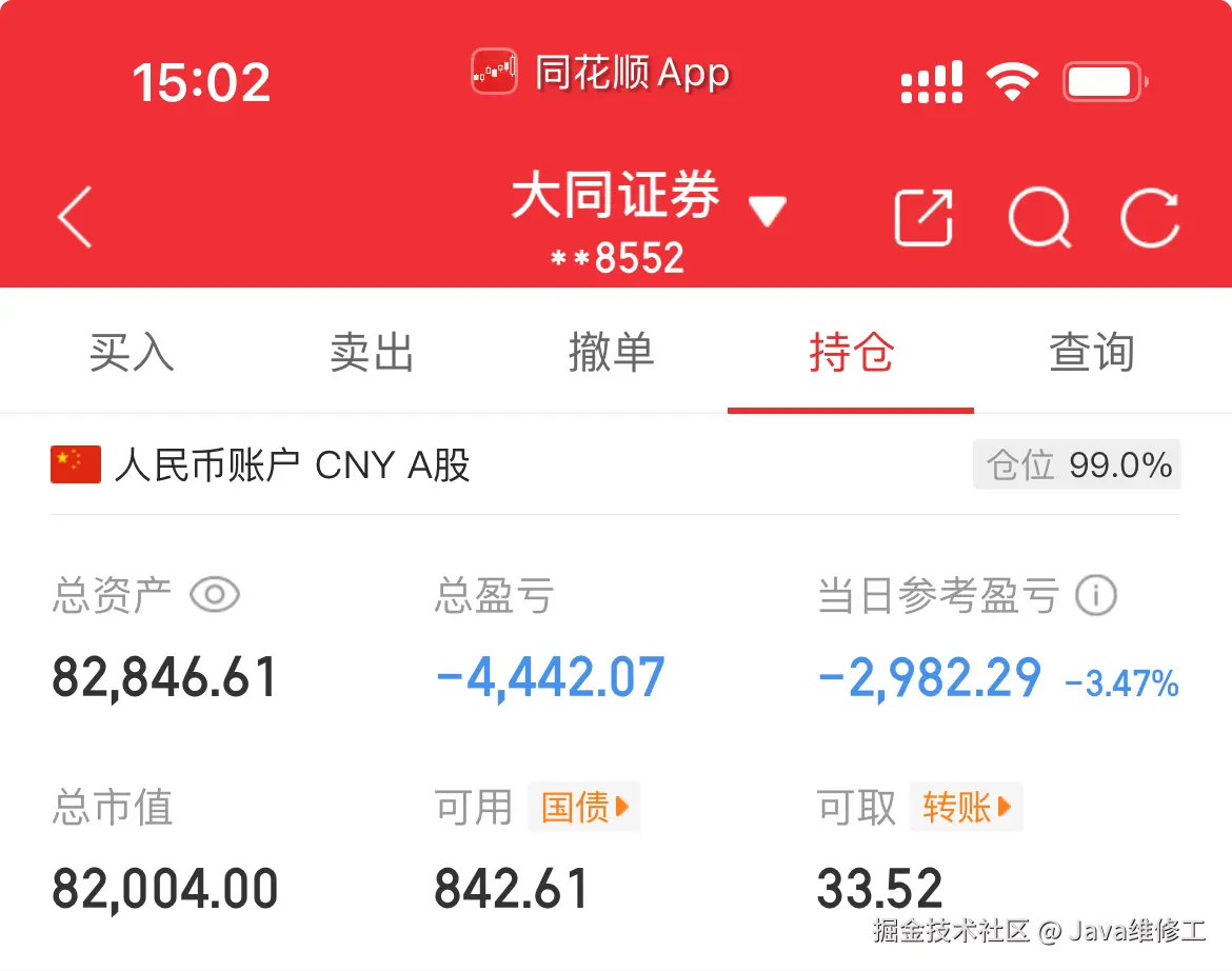 Java维修工于2025-09-18 15:03发布的图片