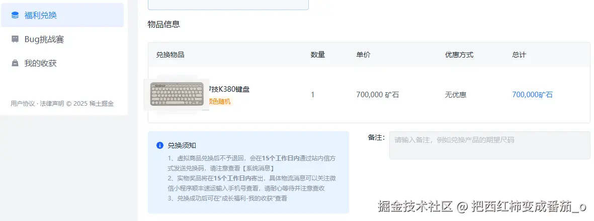 把西红柿变成番茄_o于2025-04-18 14:44发布的图片