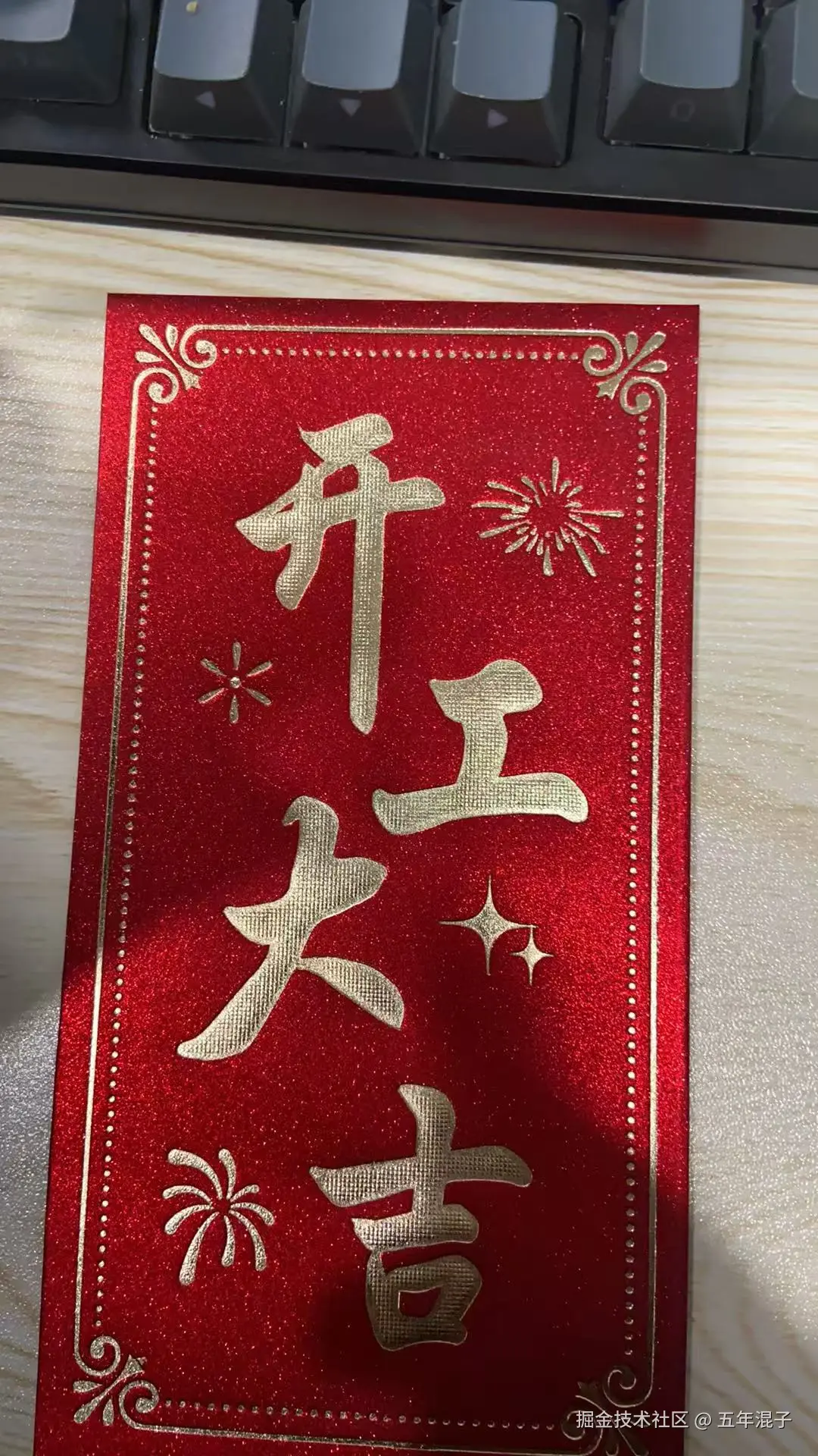 五年混子于2025-02-02 14:01发布的图片