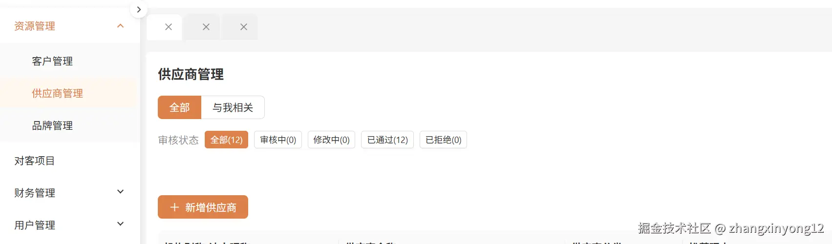 zhangxinyong12于2025-10-09 07:00发布的图片