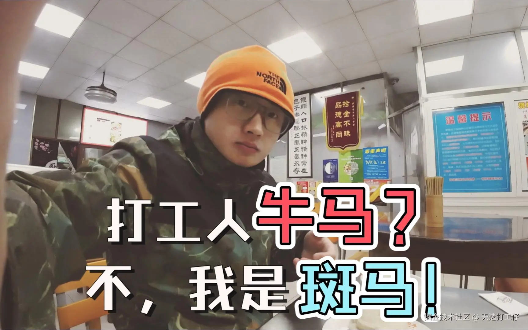 天选打工仔于2024-07-19 14:26发布的图片
