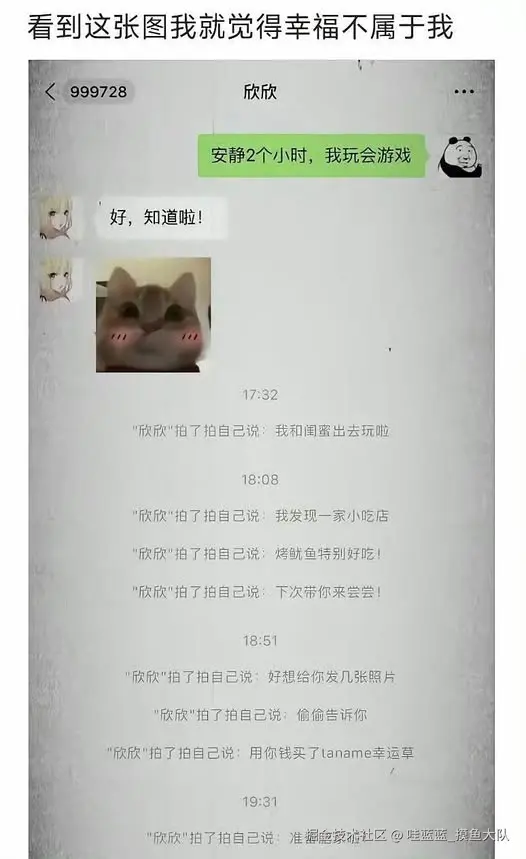 哇蓝蓝_摸鱼大队于2026-02-03 01:52发布的图片