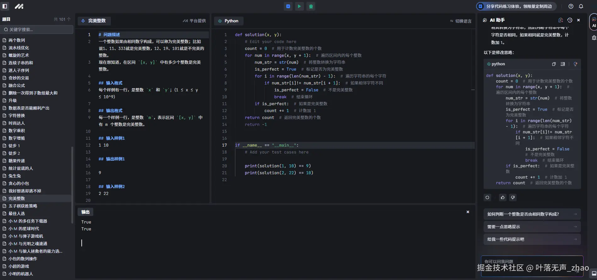 叶落无声_zhao于2024-09-27 11:09发布的图片