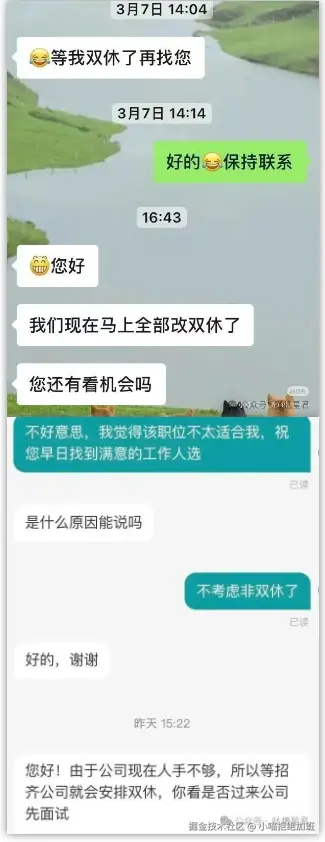 小喵拒绝加班于2025-07-30 18:15发布的图片
