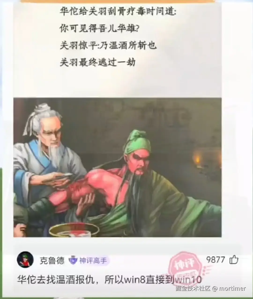 mortimer于2024-07-19 09:03发布的图片