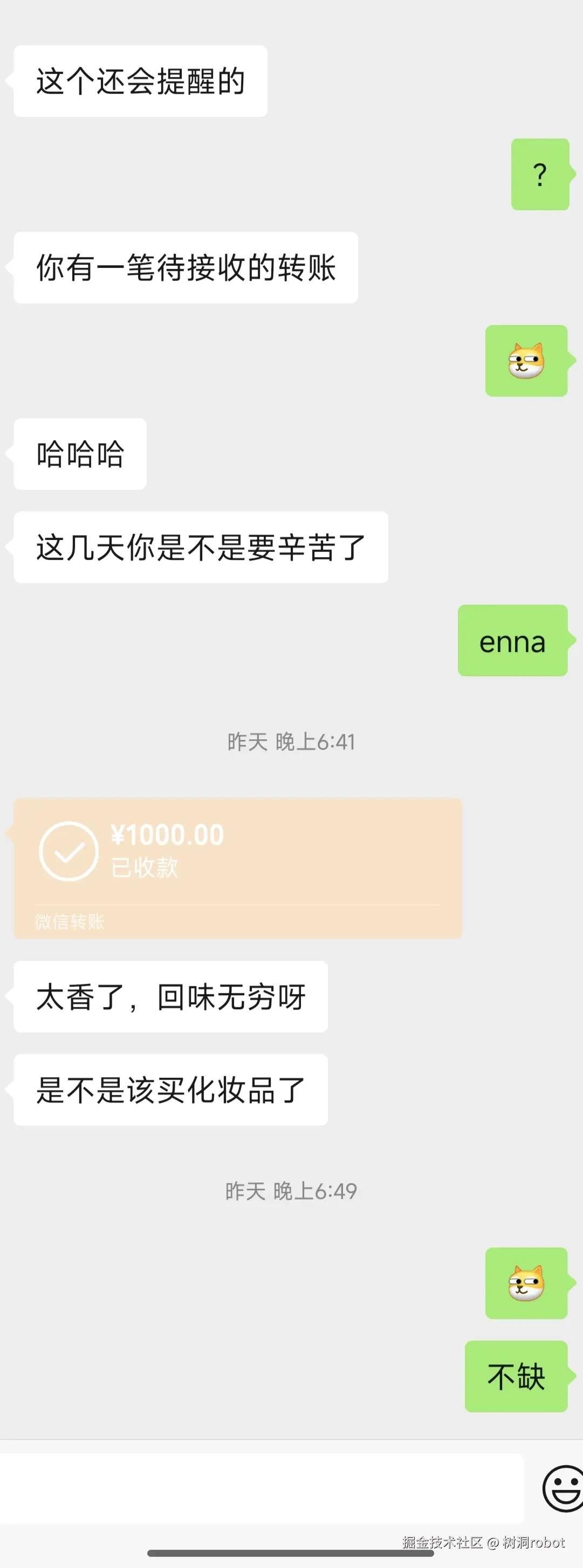 树洞robot于2025-06-12 16:30发布的图片