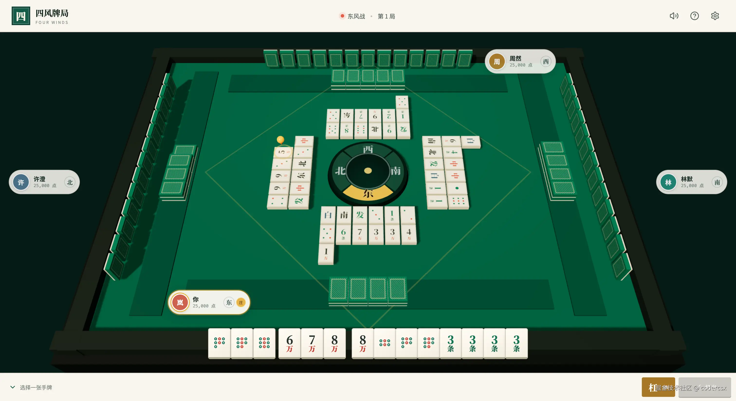 codercsx于2026-08-22 16:33发布的图片