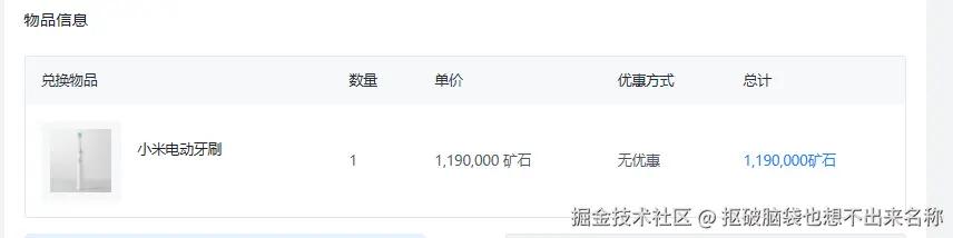 抠破脑袋也想不出来名称于2026-01-27 15:25发布的图片