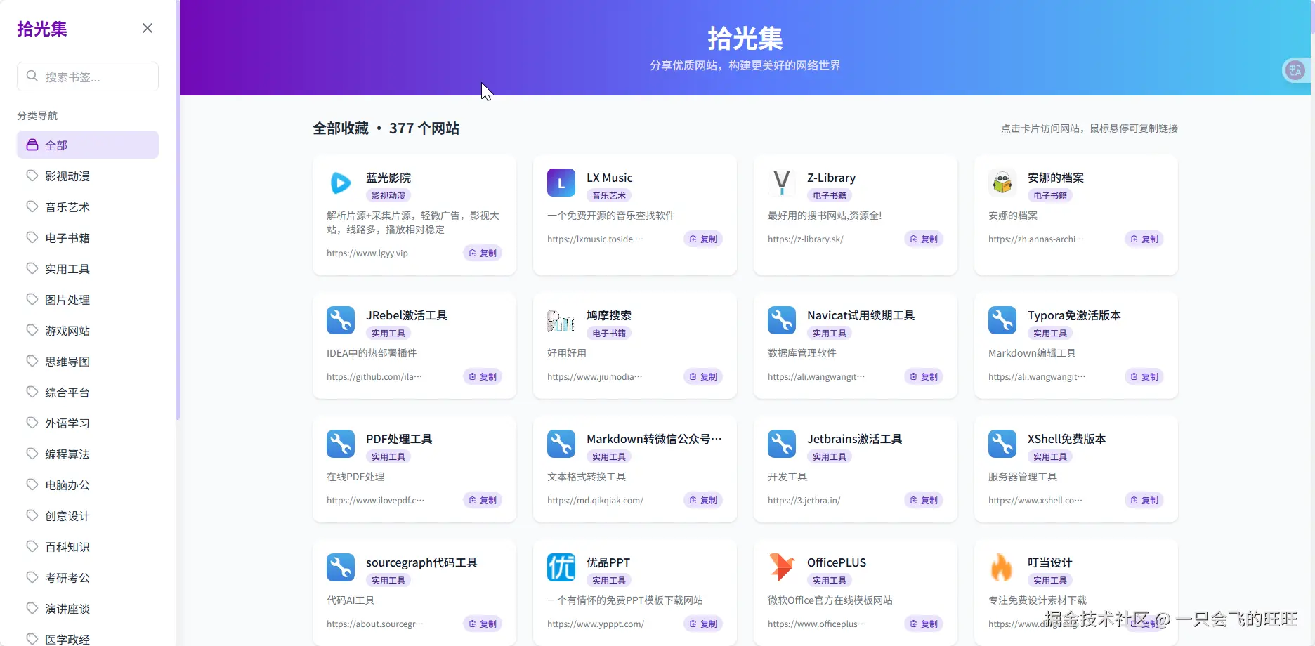 一只会飞的旺旺于2025-04-29 15:57发布的图片