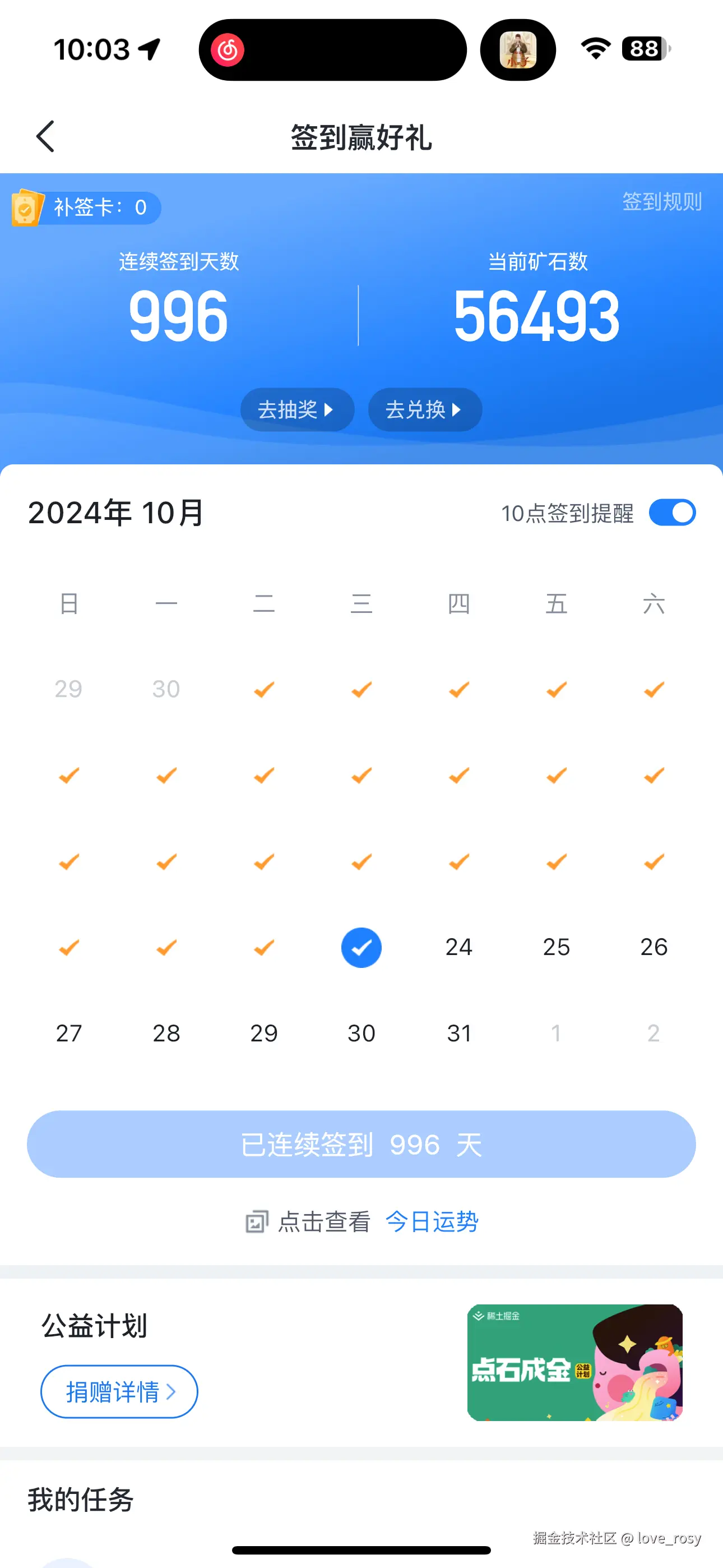 love_rosy于2024-10-23 10:03发布的图片