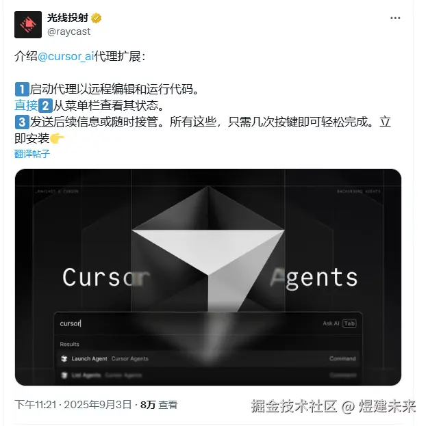 煜建未来于2025-09-04 23:48发布的图片
