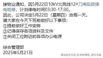阿里嘎多_美羊羊桑于2025-05-21 07:50发布的图片