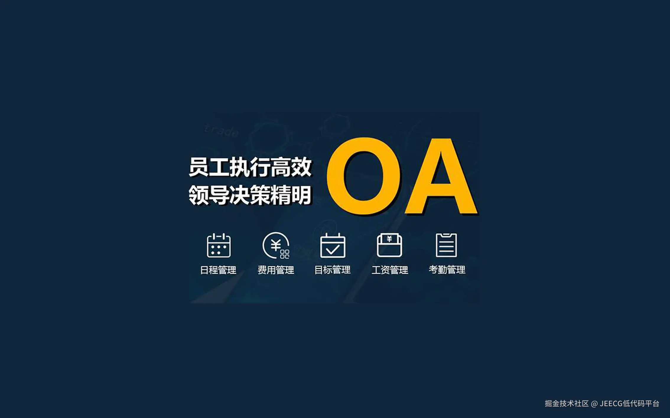 JEECG低代码平台于2025-10-10 11:29发布的图片