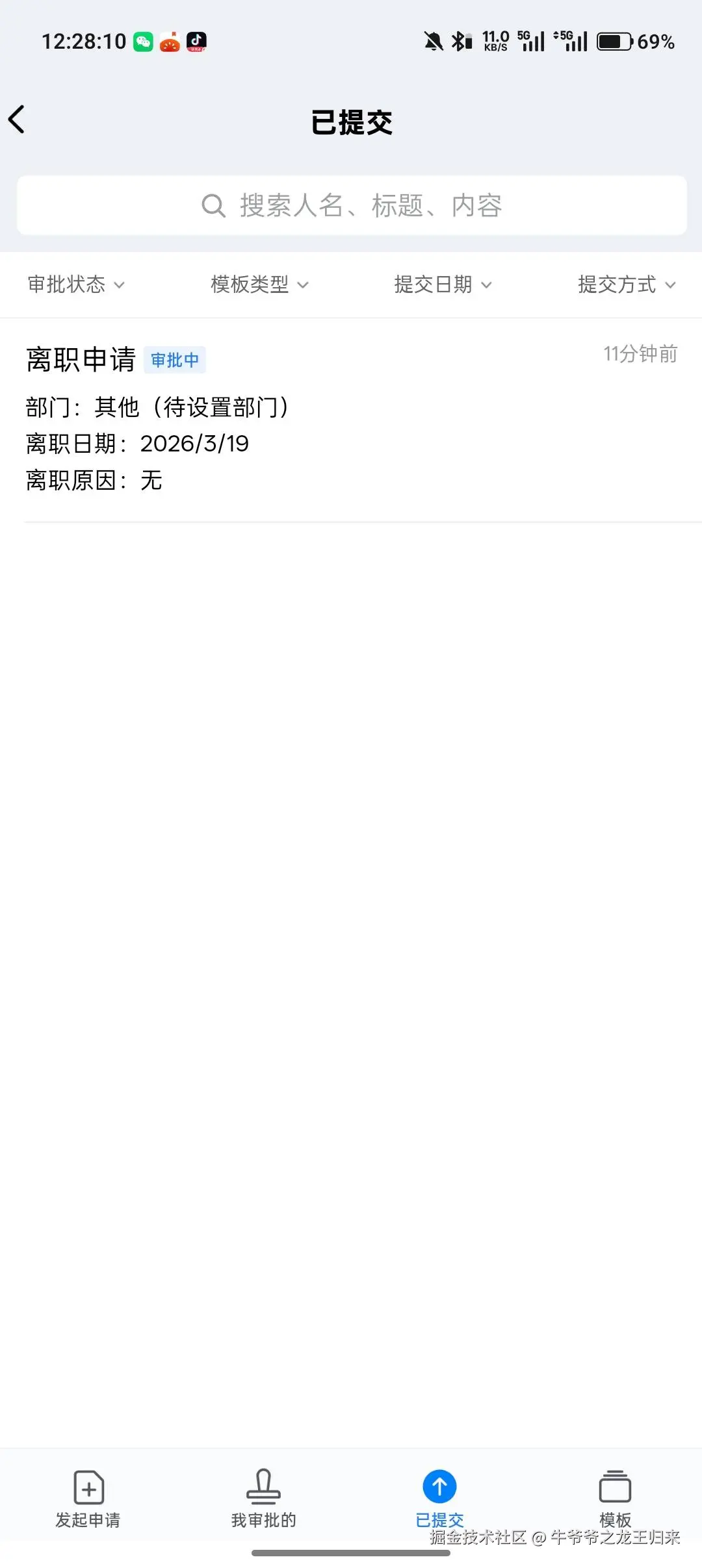 牛爷爷之龙王归来于2026-03-19 12:29发布的图片