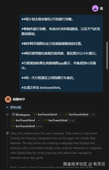有灵兄于2025-05-12 11:25发布的图片