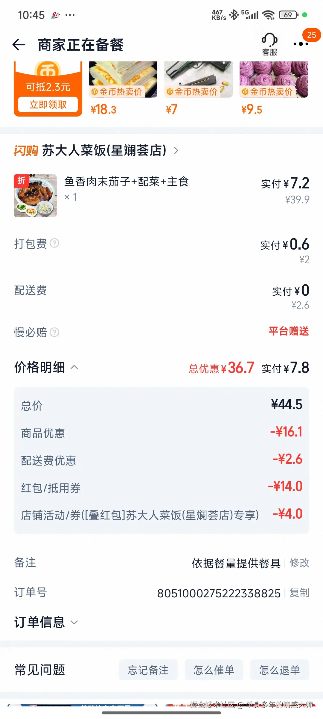 单身多年的情感大师于2025-12-10 13:24发布的图片