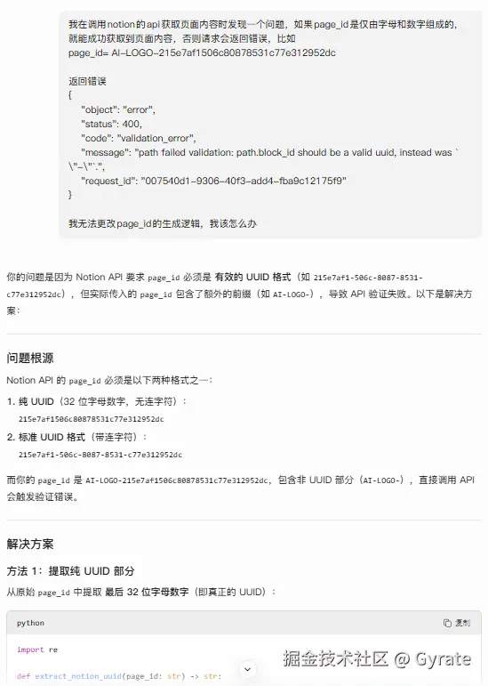 Gyrate于2025-06-19 16:29发布的图片