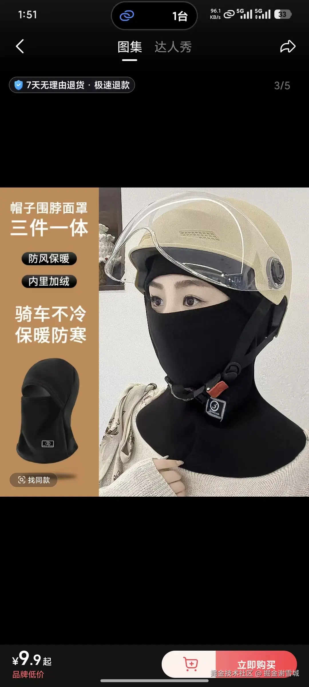 掘金谢雪城于2026-01-04 05:52发布的图片