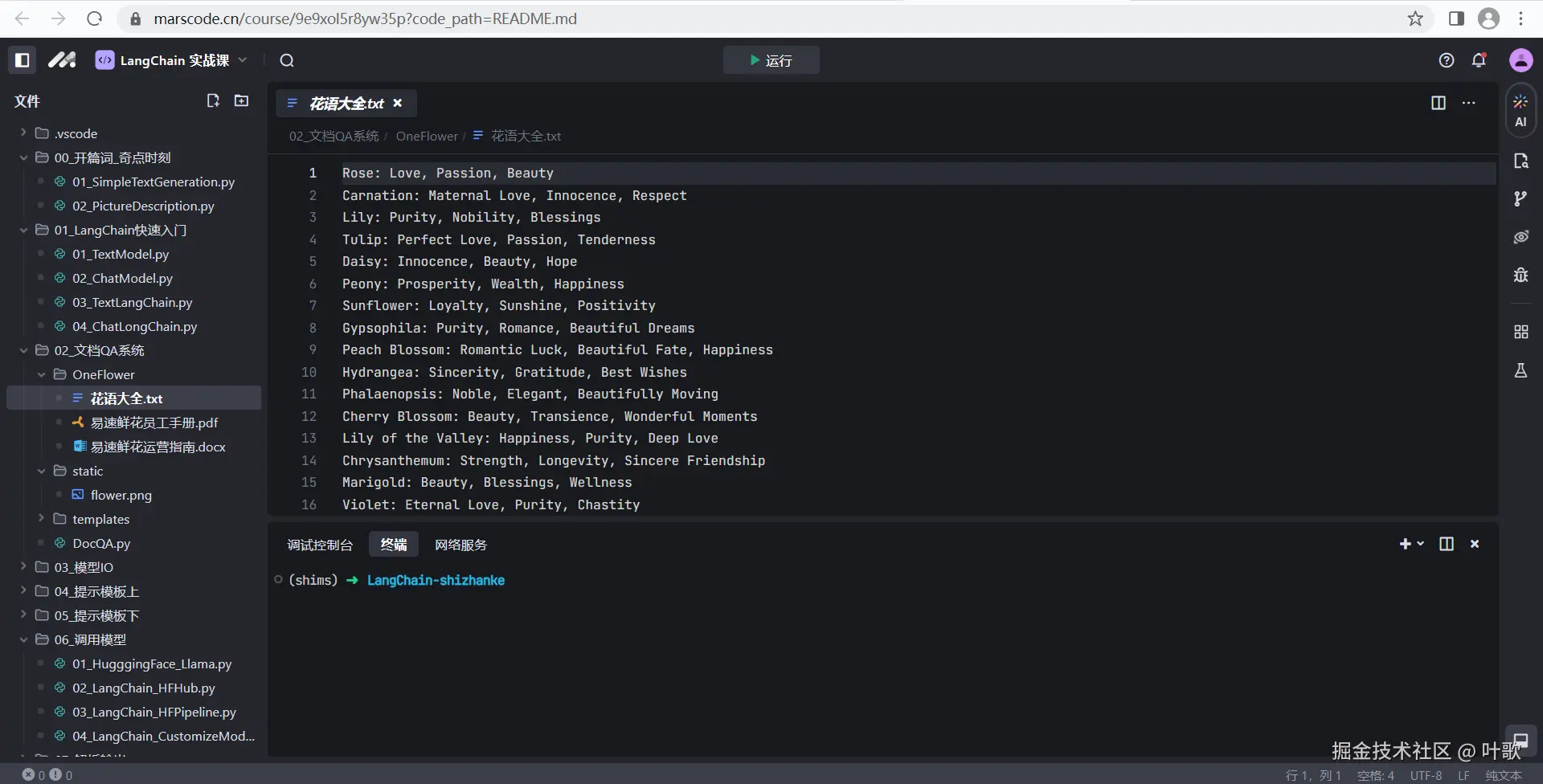 叶歌于2024-11-03 10:19发布的图片