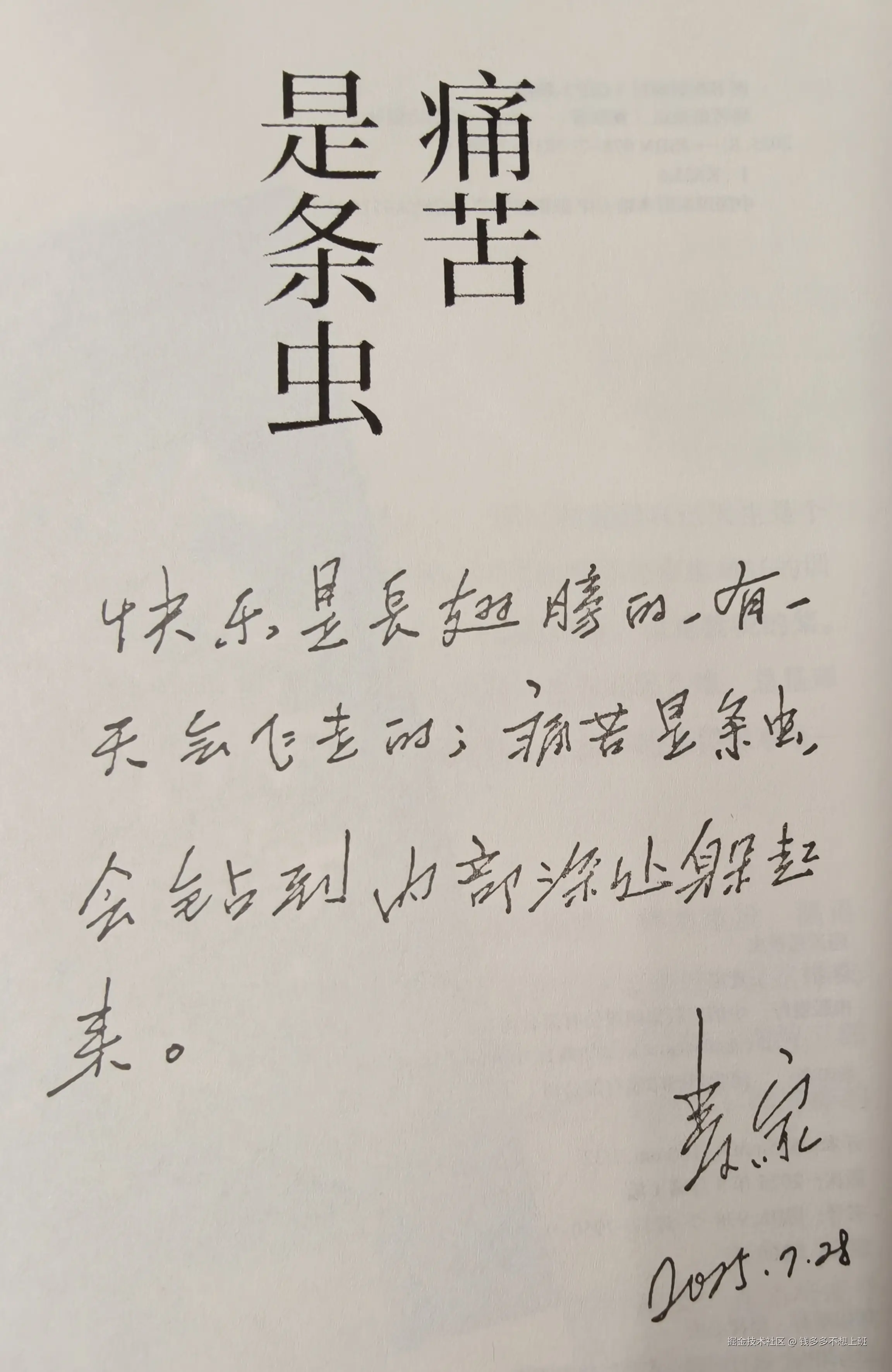 钱多多不想上班于2025-12-18 11:31发布的图片