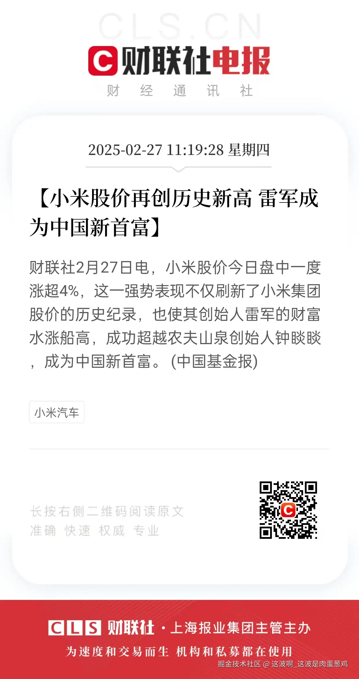 这波啊_这波是肉蛋葱鸡于2025-02-27 11:30发布的图片