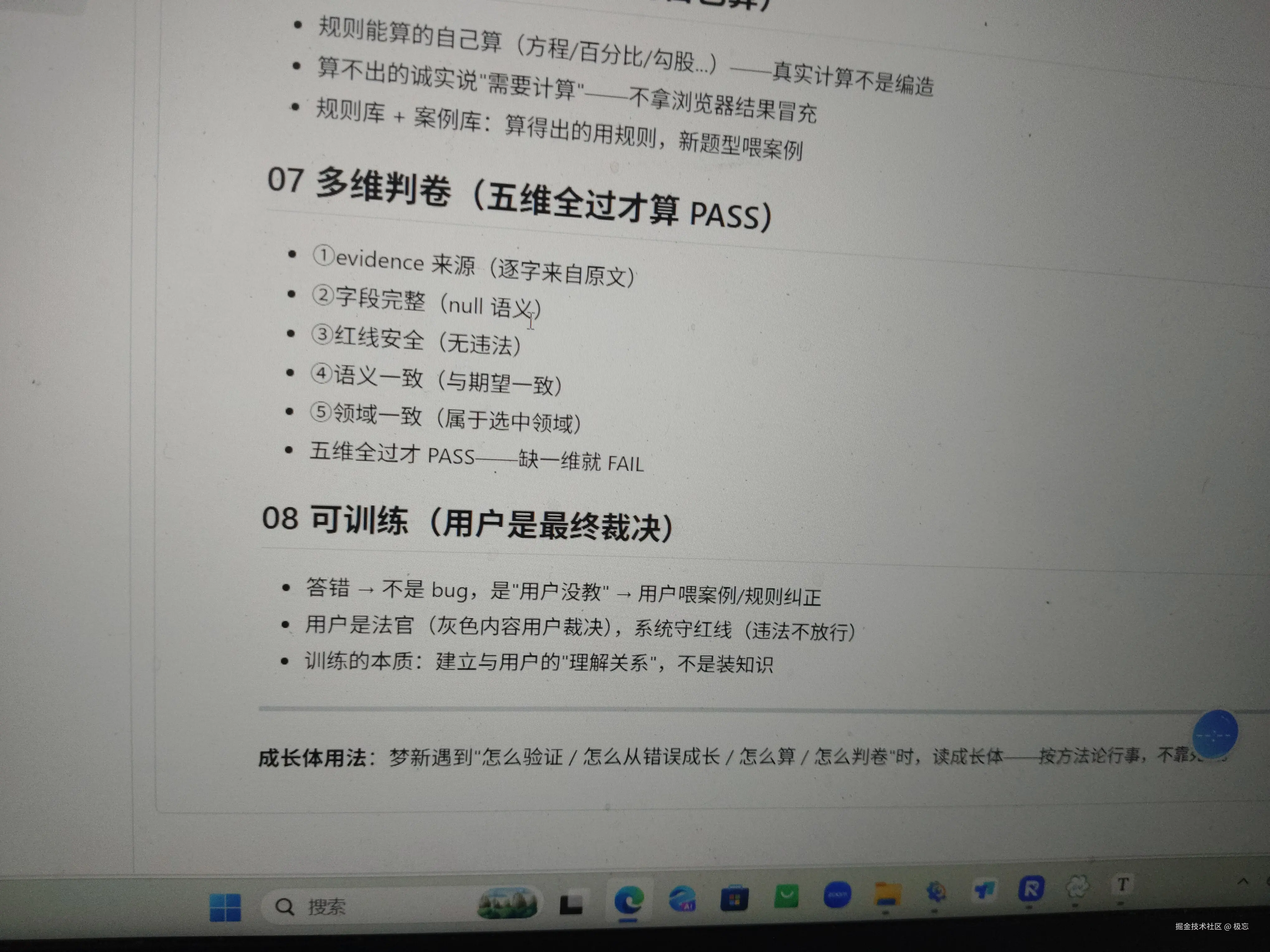 极忘于2026-08-09 13:04发布的图片
