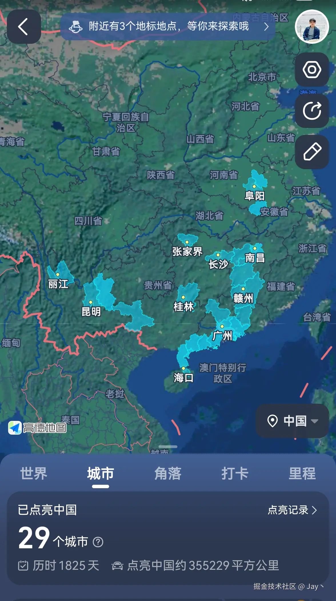 Jay丶于2024-09-10 14:16发布的图片