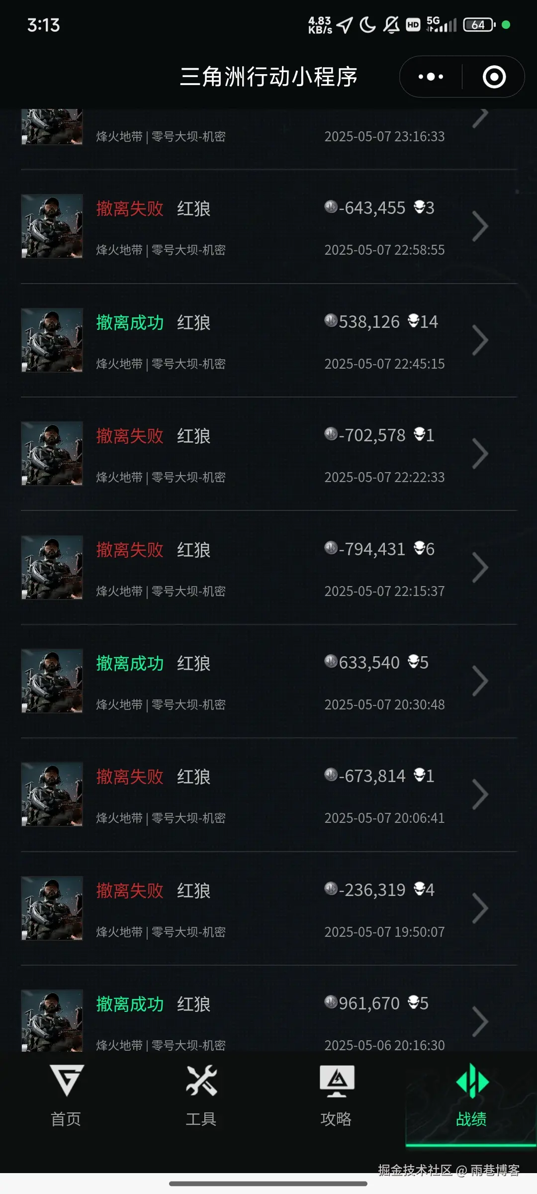 雨巷博客于2025-05-10 15:18发布的图片